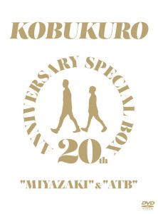 20TH ANNIVERSARY SPECIAL BOX “MIYAZAKI” & “ATB”(完全生産限定盤)