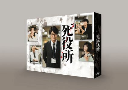 死役所 Blu-ray BOX【Blu-ray】
