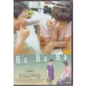 ハハハ (DVD)