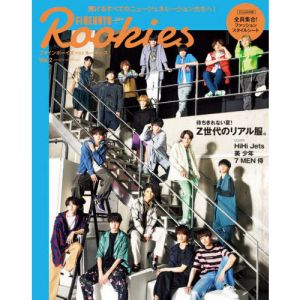 FINEBOYS+plus Rookies vol.2＜表紙＞HiHi Jets × 美 少年 × 7 MEN 侍　輝けるすべてのニュージェネレーションたちへ！