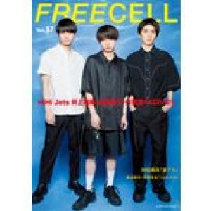 FREECELL　Vol．37　HiHi　Jets井上瑞稀・高橋優斗・作間龍斗「DIVE!!」/神尾楓珠『裏アカ』