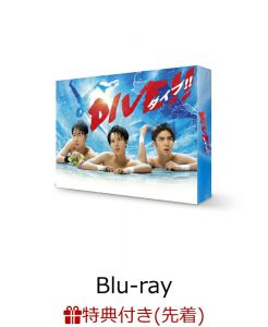【楽天ブックス限定先着特典】DIVE!! Blu-ray BOX【Blu-ray】(キービジュアルB6クリアファイル(赤))