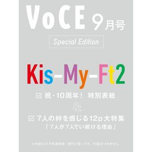 VOCE SPECIAL　2021年9月号<表紙：Kis-My-Ft2>