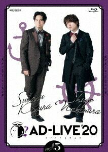 「AD-LIVE 2020」 第5巻 （木村昴×仲村宗悟）【Blu-ray】