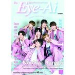 Eye-Ai 2021年9月号 なにわ男子