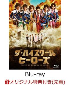 【楽天ブックス限定先着特典】ザ・ハイスクール ヒーローズ Blu-ray BOX【Blu-ray】(オリジナルクリアファイルB6サイズ(赤))