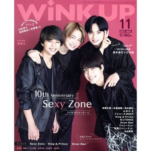 WiNK UP（ウインクアップ）　2021年11月号<表紙巻頭：Sexy Zone>