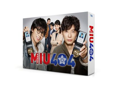 MIU404 -ディレクターズカット版ー Blu-ray BOX【Blu-ray】