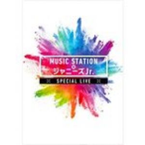 MUSIC STATION × ジャニーズJr. スペシャル LIVE 　DVD