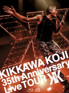 KIKKAWA KOJI 35th Anniversary Live (完全生産限定盤)【Blu-ray】
