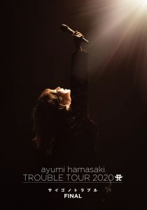 ayumi hamasaki TROUBLE TOUR 2020 A（ロゴ） ～サイゴノトラブル～ FINAL（スマプラ対応）【Blu-ray】