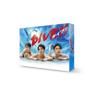DIVE!! Blu-ray BOX＜セブンネット限定特典：キービジュアルB6クリアファイル（白）付き＞（Ｂｌｕ?ｒａｙ）