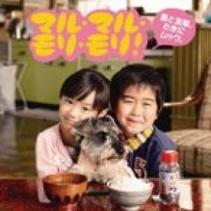 薫と友樹／マル・マル・モリ・モリ！ (初回限定) 【CD+DVD】