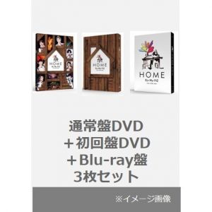 Kis-My-Ft2／LIVE TOUR 2021 HOME 通常盤DVD＋初回盤DVD＋Blu-ray盤　3枚セット（外付特典：3種）（Ｂｌｕ?ｒａｙ）