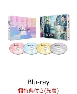 【先着特典】知ってるワイフ Blu-ray BOX【Blu-ray】(B6クリアファイル)