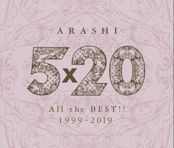 5×20 All the BEST!! 1999-2019 (通常盤 4CD)