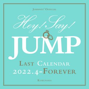 Hey!Say!JUMP ラストカレンダー　2022.4 → Forever　【ジャニーズ事務所公認】