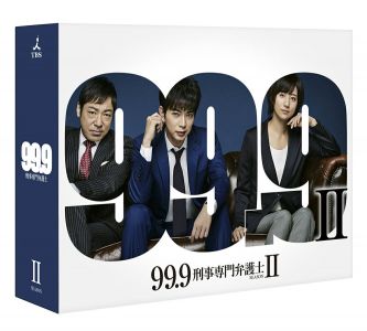 99.9-刑事専門弁護士ー SEASONII Blu-ray BOX【Blu-ray】