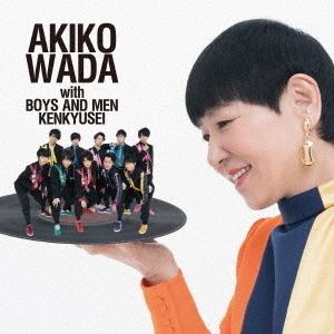 和田アキ子 with BOYS AND MEN 研究生／愛を頑張って（TYPE?A）