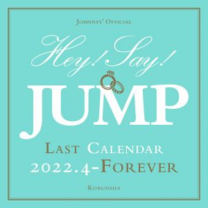 Hey! Say! JUMP ラストカレンダー 2022.4→Forever 【ジャニーズ事務所公認】