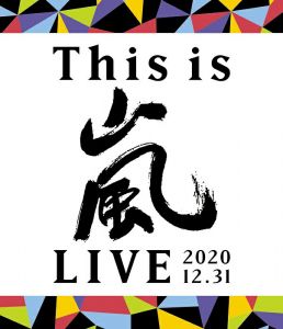 This is 嵐 LIVE 2020.12.31(通常盤Blu-ray)【Blu-ray】