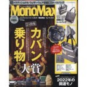 Mono　Max(モノマックス)