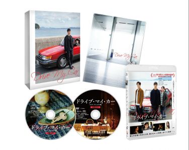ドライブ・マイ・カー インターナショナル版 Blu-rayコレクターズ・エディション（2枚組）【Blu-ray】