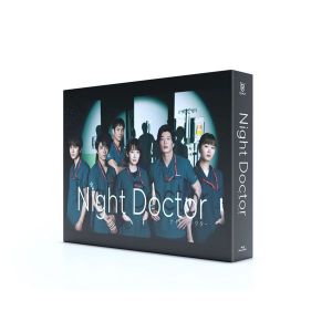 ナイト・ドクター Blu-ray BOX＜予約購入特典：B6クリアファイル2枚セット付き＞（Ｂｌｕ?ｒａｙ）