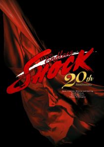 Endless SHOCK 20th Anniversary(DVD通常盤)