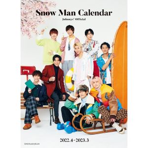 Snow Man カレンダー 2022.4?2023.3 Johnnys'Official