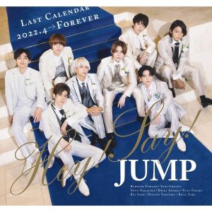 Hey!Say!JUMP ラストカレンダー　2022.4 → Forever　【ジャニーズ事務所公認】