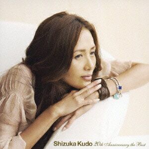 Shizuka Kudo 20th Anniversary the Best