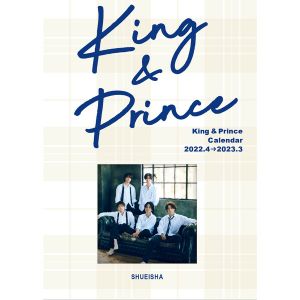 King&Prince 2022.4?2023.3 オフィシャルカレンダー