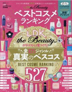 LDK　the　Beautyベストコスメランキング