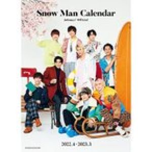 Snow Manカレンダー 2022.4-2023.3 Johnnys' Official (カレンダー)
