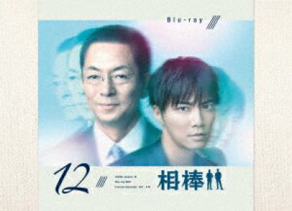 相棒 season 12 Blu-ray BOX【Blu-ray】