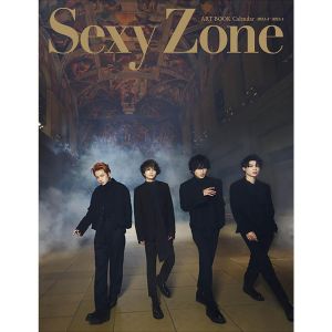 Sexy Zoneカレンダー 2022.4 → 2023.3（ジャニーズ事務所公認）