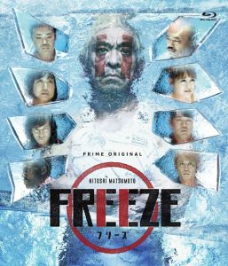 HITOSHI MATSUMOTO Presents FREEZE【Blu-ray】