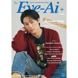 Re:Eye-Ai+ Vol.2 （ 表紙：松田元太（Travis Japan)