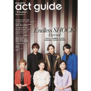 act guide[アクトガイド] 2022 Season 11 (TVガイドMOOK 110号)　Ｅｎｄｌｅｓｓ　ＳＨＯＣＫ?Ｅｔｅｒｎａｌ?＼春夏の国内外注目作特集