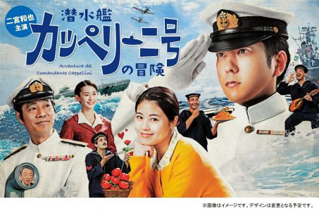 潜水艦カッペリーニ号の冒険【Blu-ray】