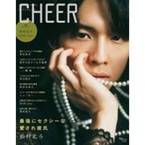 CHEER Vol.15 表紙:松村北斗  ピンナップ:松村北斗/HiHi Jets  (TJMOOK)