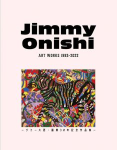 Jimmy Onishi ART WORKS 1993-2022 - ジミー大西・画業30年記念作品集 -