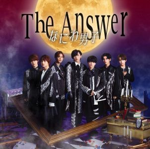 【先着特典】The Answer / サチアレ (初回限定盤1 CD＋DVD)(オリジナル・クリアファイル(A4サイズ)(メンバー絵柄A))