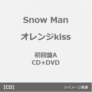 Snow Man／オレンジkiss（初回盤A／CD+DVD）