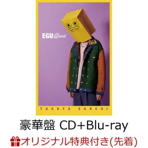 【楽天ブックス限定先着特典】EGURand (豪華盤 CD＋Blu-ray)(L判ブロマイド)