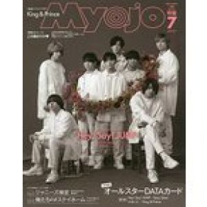 ちっこいMyojo 2020年 07 月号 [雑誌] (Myojo(ミョージョー) 増刊)