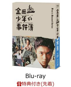 【先着特典】金田一少年の事件簿＜First&Second Series＞ Blu-ray BOX【Blu-ray】(オリジナルクリアファイル(B6サイズ))