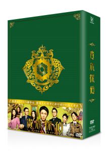 貴族探偵 DVD-BOX