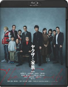 ヤクザと家族 The Family【Blu-ray】